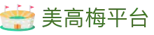 美高梅平台 - app下载中心